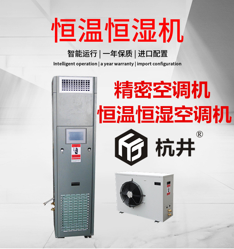 常規(guī)恒溫恒濕機(jī)工作原理