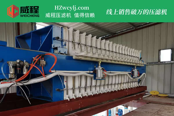 淺談板框壓濾機(jī)使用過(guò)程中容易出現(xiàn)的問(wèn)題